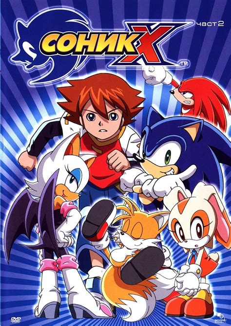 sonic xlecx|Sonic X (TV Series 2003–2006) .